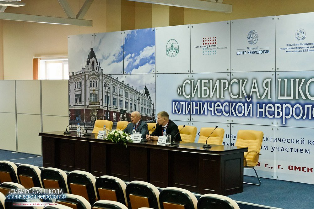 20190202-011-Kongress-Sibirskaya-shkola-klinicheskoi-nevrologii-9605.jpg